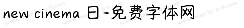 new cinema 日字体转换